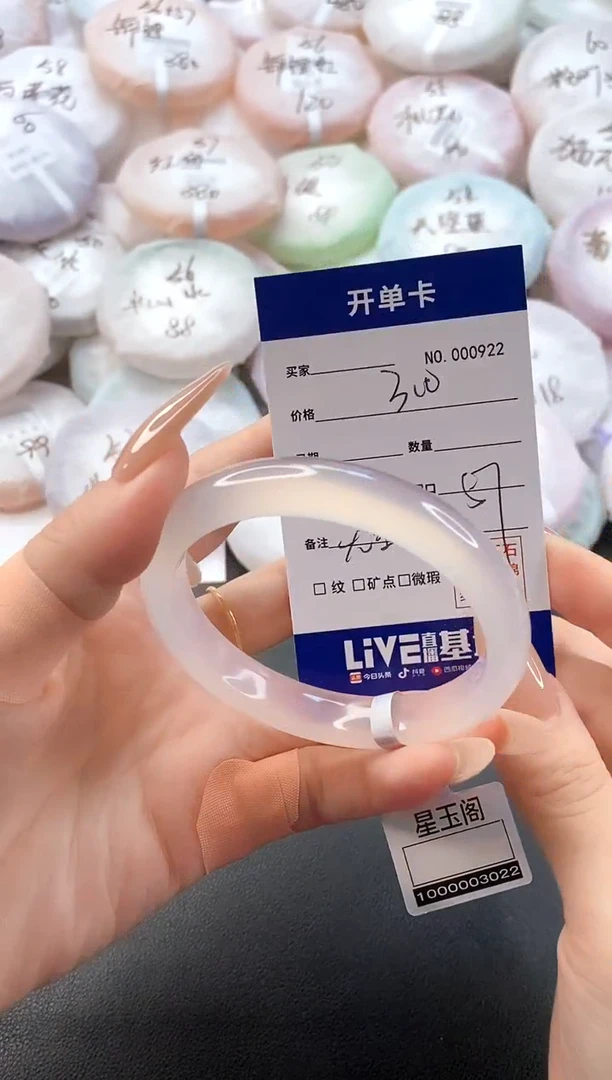 手镯玛瑙/玉髓未镶嵌0922圈口57