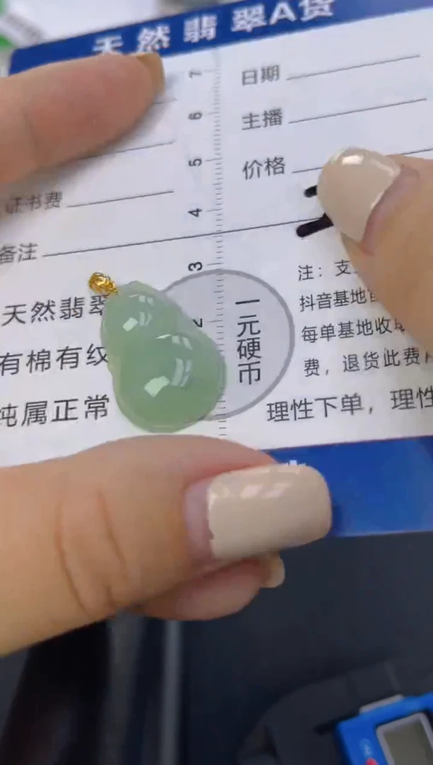 翡翠18K金镶嵌颈饰天然A货翡翠   21