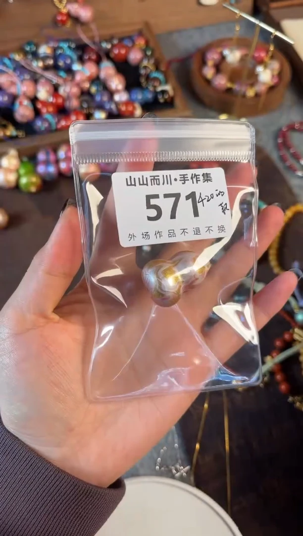 【闪购商品】571大漆山山而川首饰