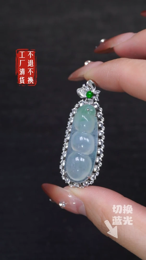 【闪购商品】翡翠挂件18K金镶嵌259工厂抛货 不退不换