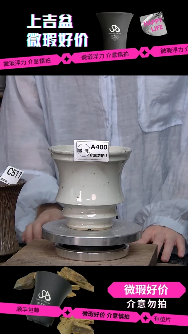 陶瓷400 微瑕 内口11外高11