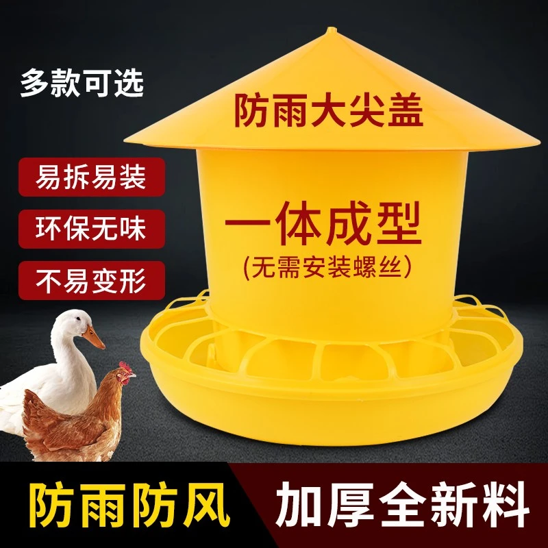 20公斤防雨料桶食槽鸡养鸡自动下料桶带盖子料桶食桶鸡鸭鹅喂食器