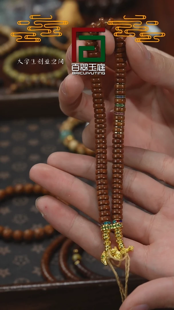 【闪购商品】紫金鼠手串精品手持带配饰7+3