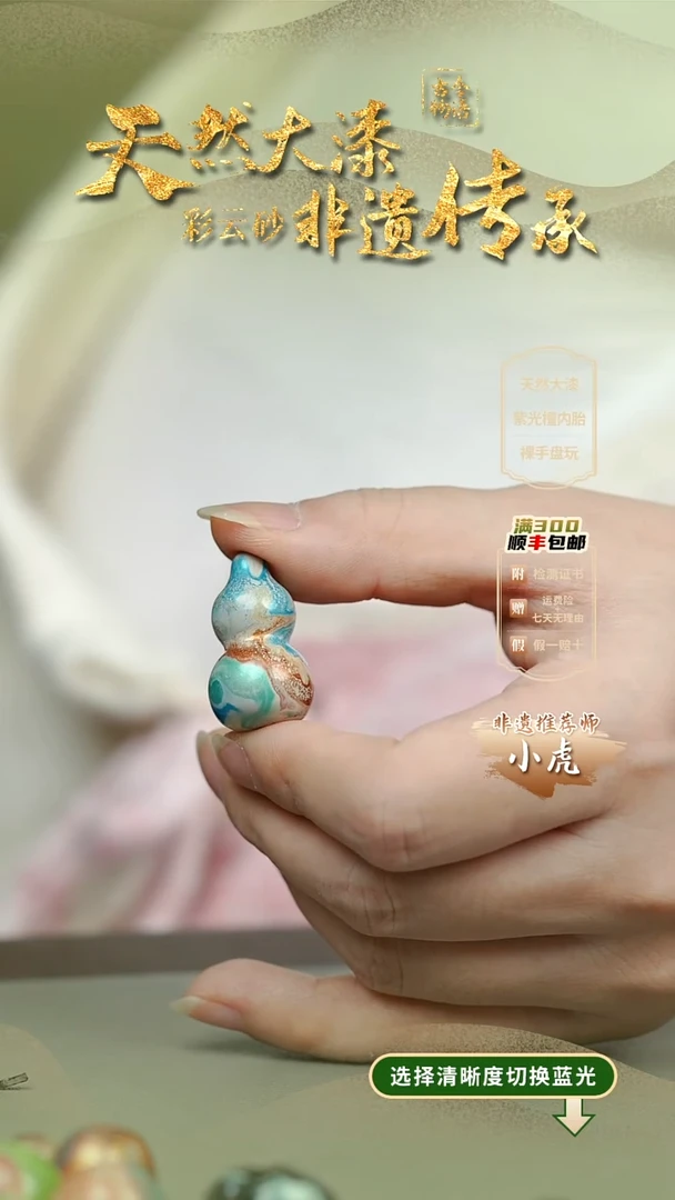 大漆映月小葫芦挂件 非遗大漆（微瑕）@@5GJ002