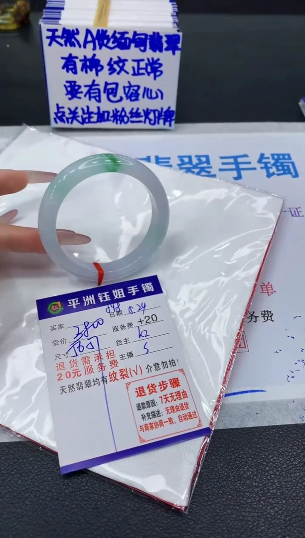 翡翠手镯未镶嵌11111111111