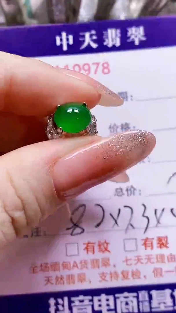 未镶嵌戒指翡翠未镶嵌0978