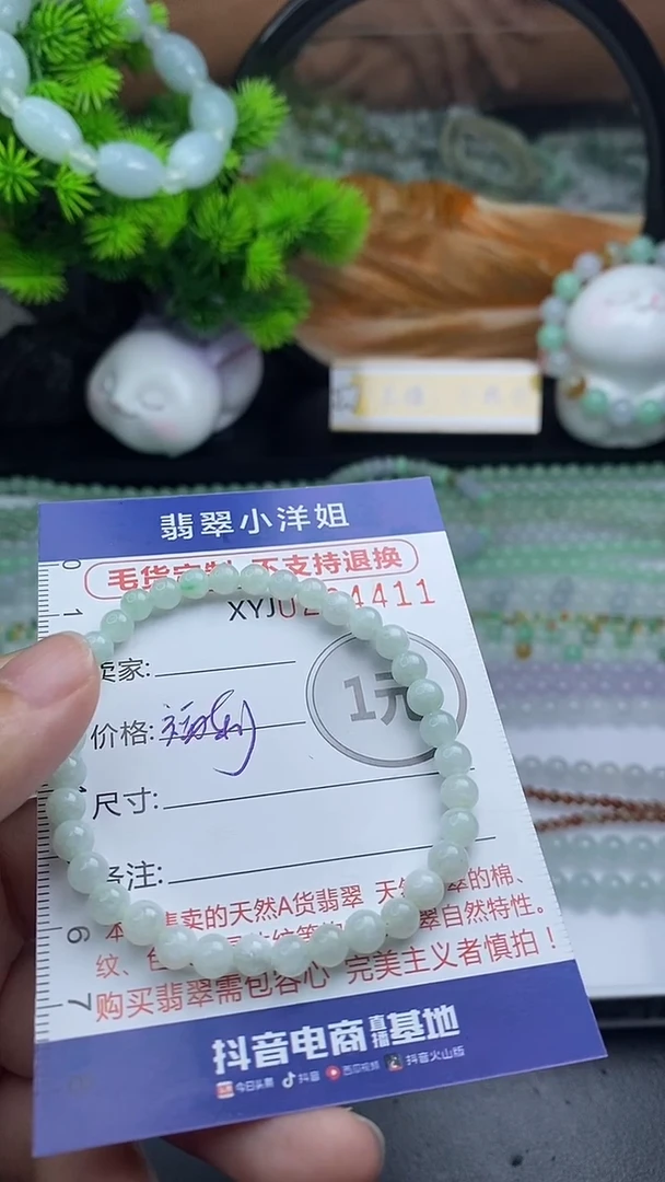 颈饰未镶嵌翡翠阳**心福利4411