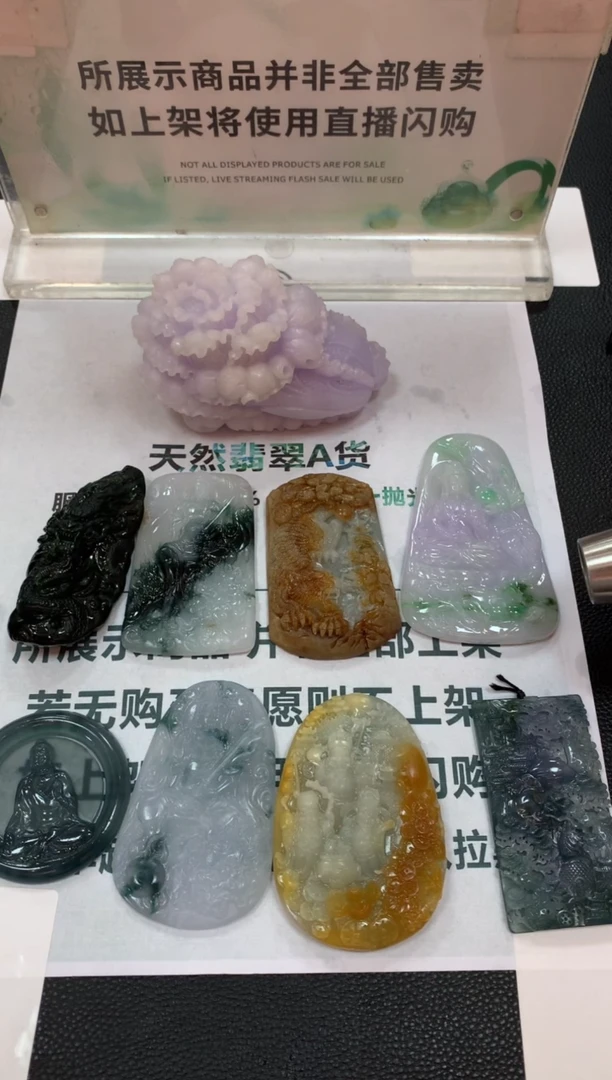 未镶嵌定制翡翠柳****~毛货-不退不换-