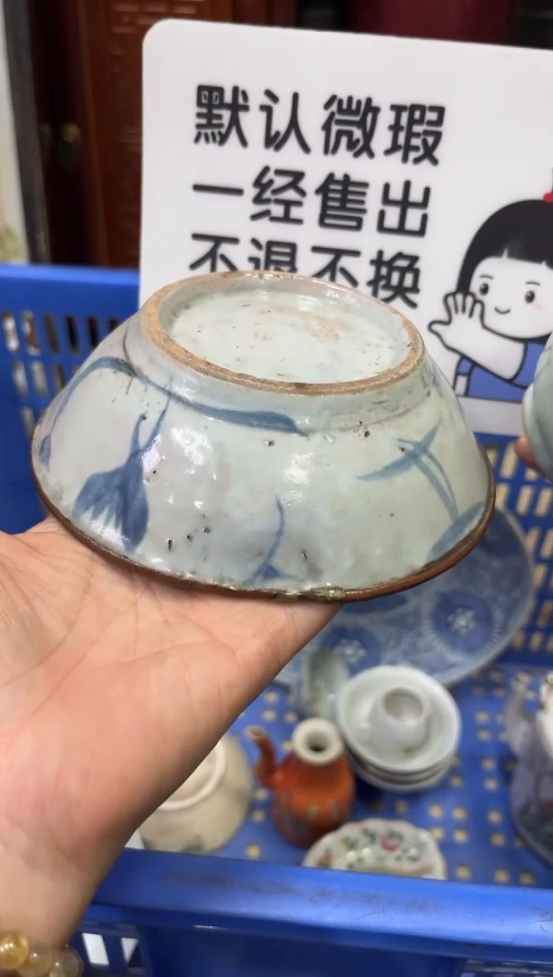 陶瓷刘*小【不退不换直播闪购】瓷器微瑕介意勿拍