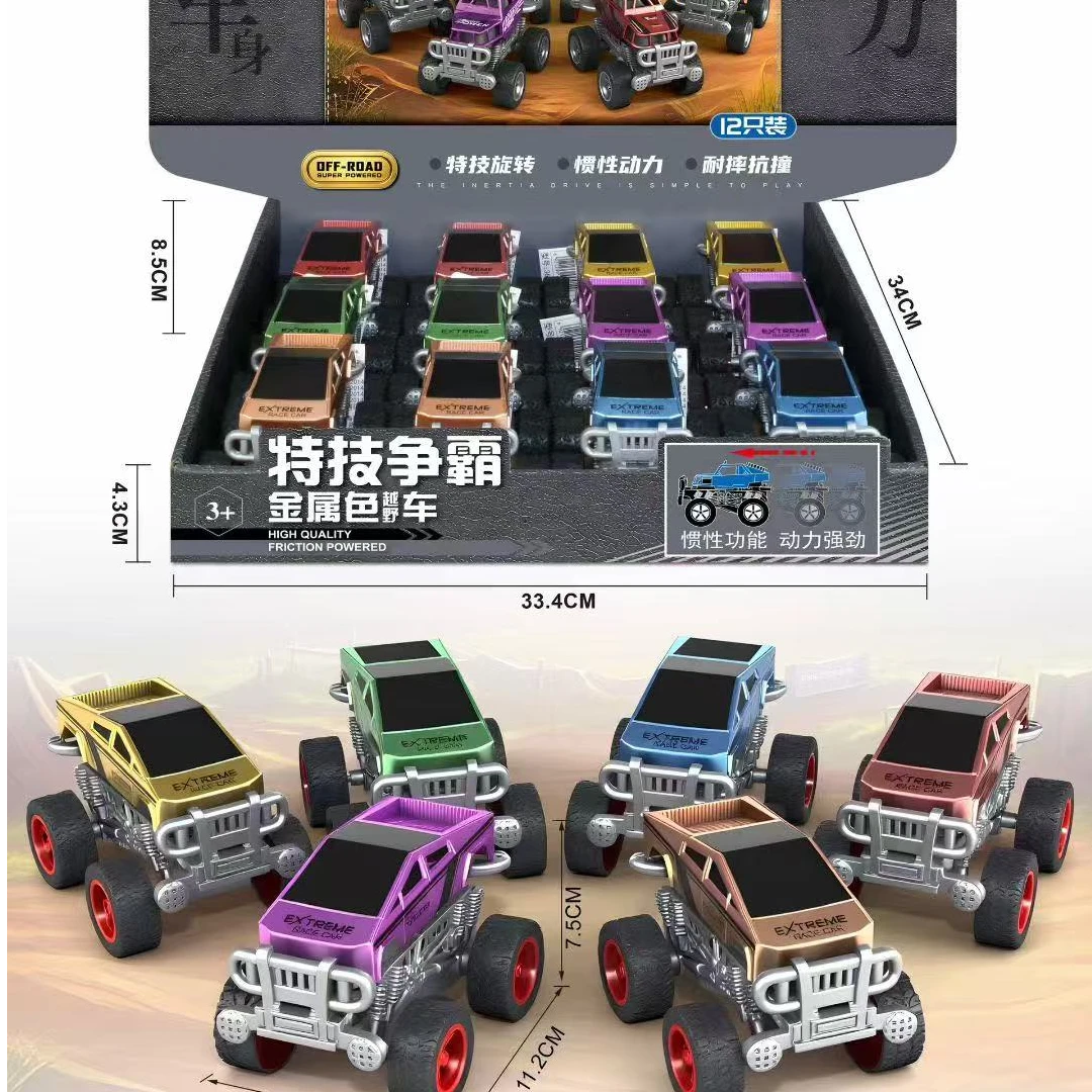 3638-14a 金属色特技车套装【到手一盒12个】