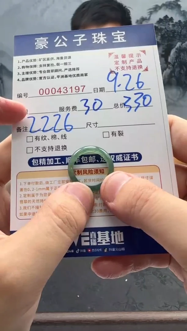未镶嵌定制翡翠不**愿43197（发货一件}