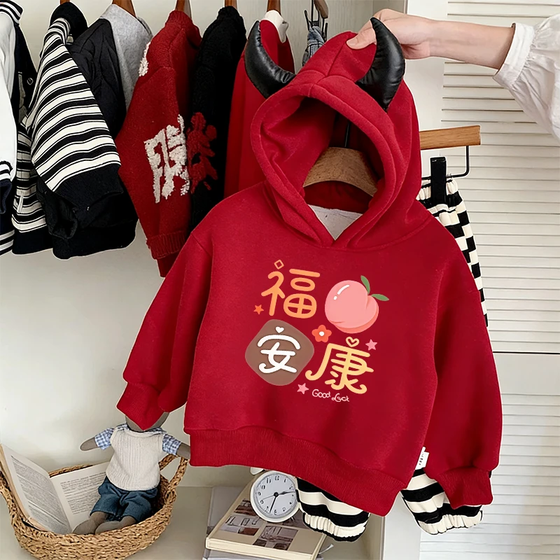 2026喜庆儿童新年平安喜乐酒红色卫衣牛角连帽可爱加绒加厚男女童