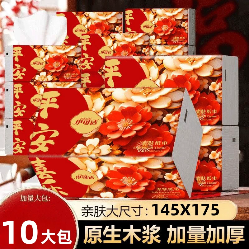 【到手共5000张】家用抽纸加量加厚木浆抽纸亲肤纸巾实惠装