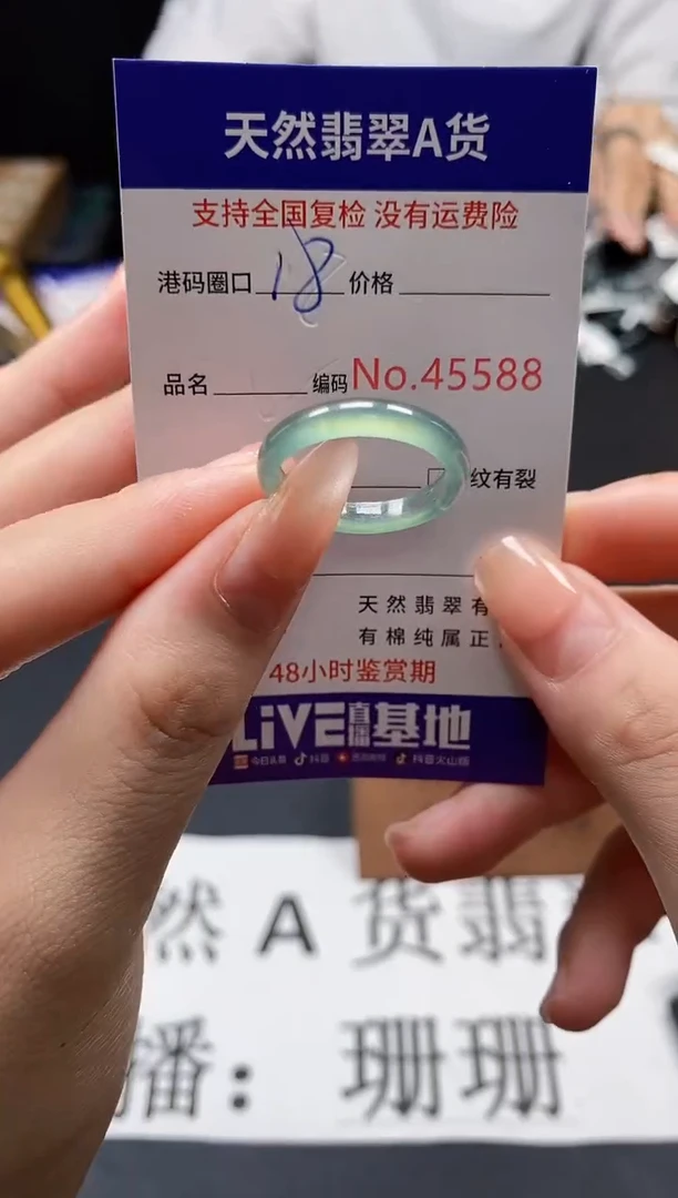 未镶嵌戒指翡翠天然A货翡翠5588