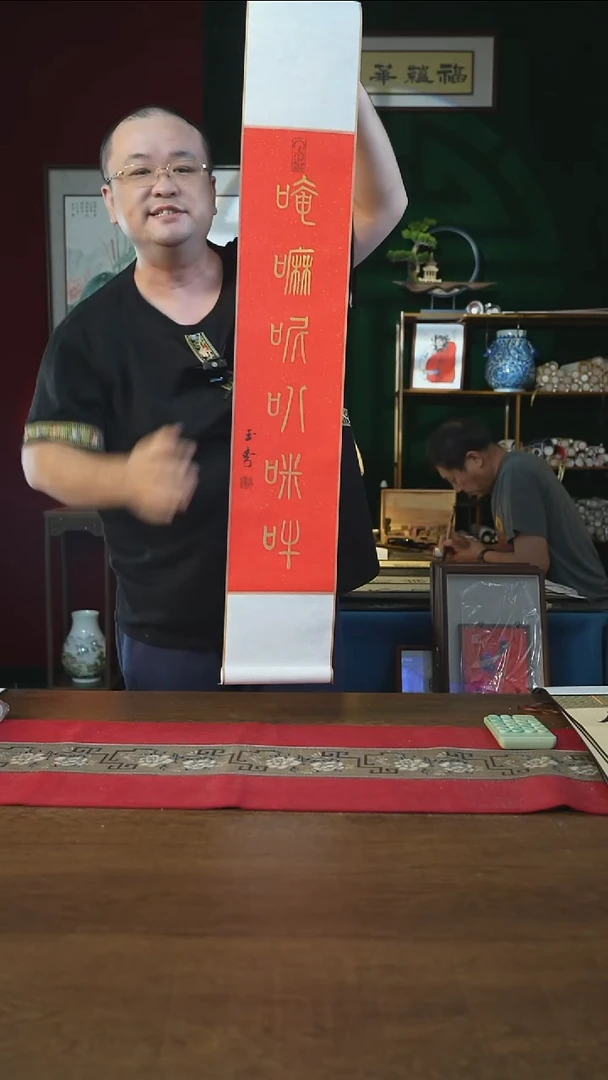 书法17*110书画卷轴六字箴言刘