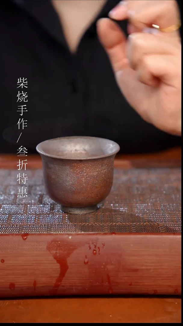 陶瓷奢瓷/瑞寅柴烧茶器（杯子）1908