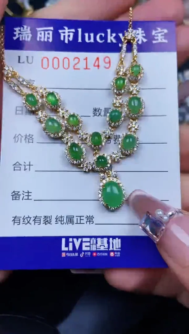 翡翠银S925镶嵌颈饰2149