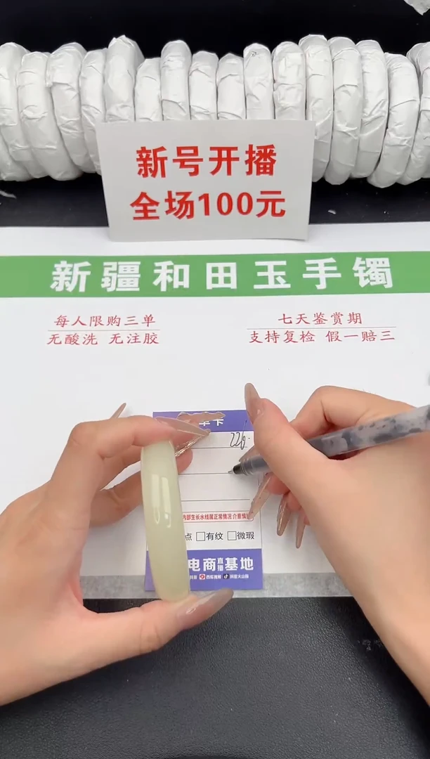 未镶嵌手镯和田玉5-226-52.4