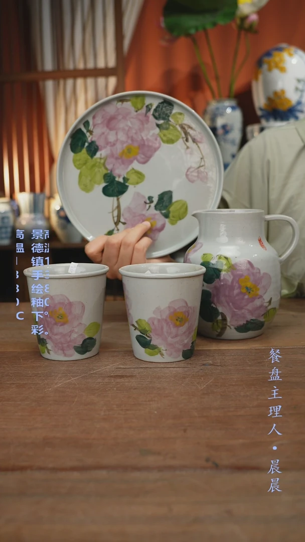 瓷片【简家甄选】景德镇设计师釉下手绘陶瓷餐具