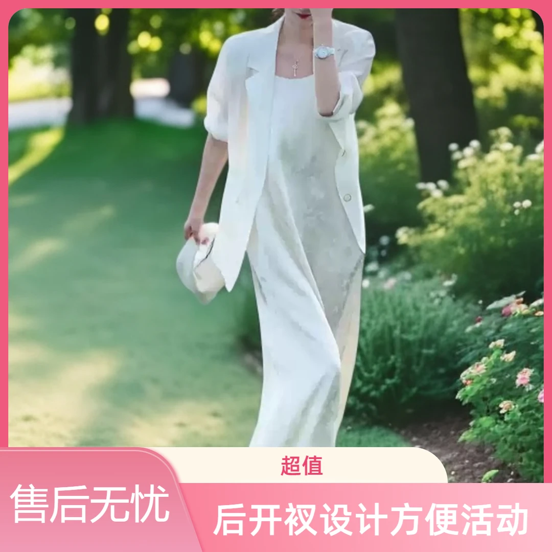 大码女装胖MM醋酸缎面气质显瘦吊带连衣裙白色薄款西装外套两件套