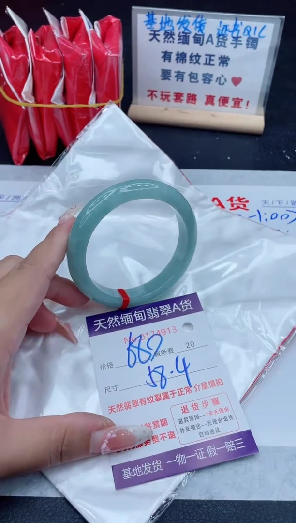 未镶嵌手镯翡翠680.00