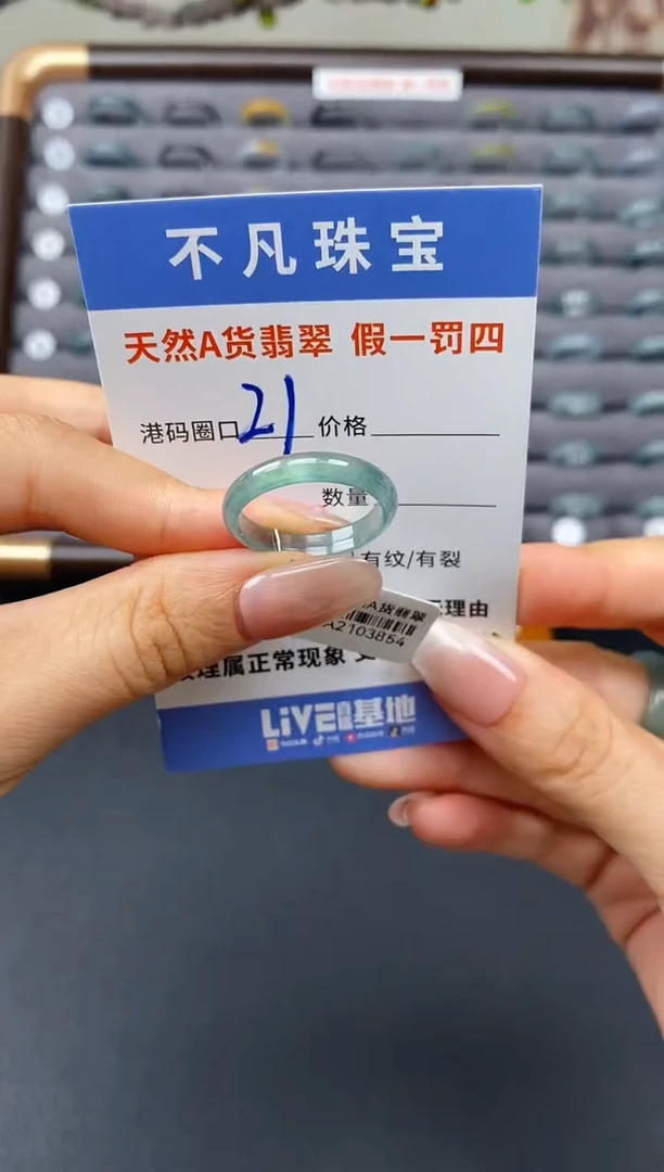 翡翠戒指未镶嵌天然A货翡翠03854