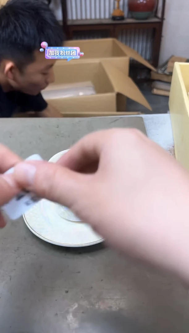 瓷片2036四单聚宝缘优品精选