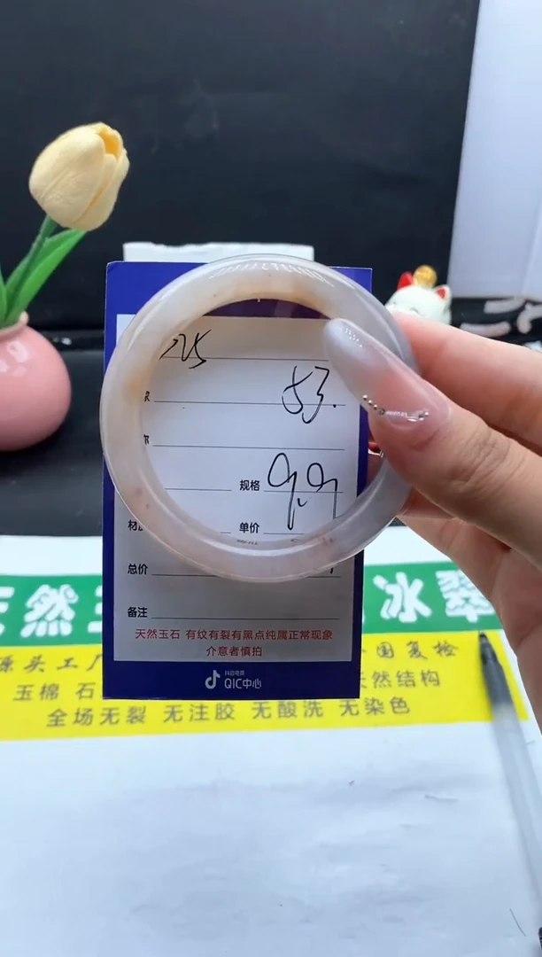 未镶嵌手镯石英质玉（金丝玉）325-53