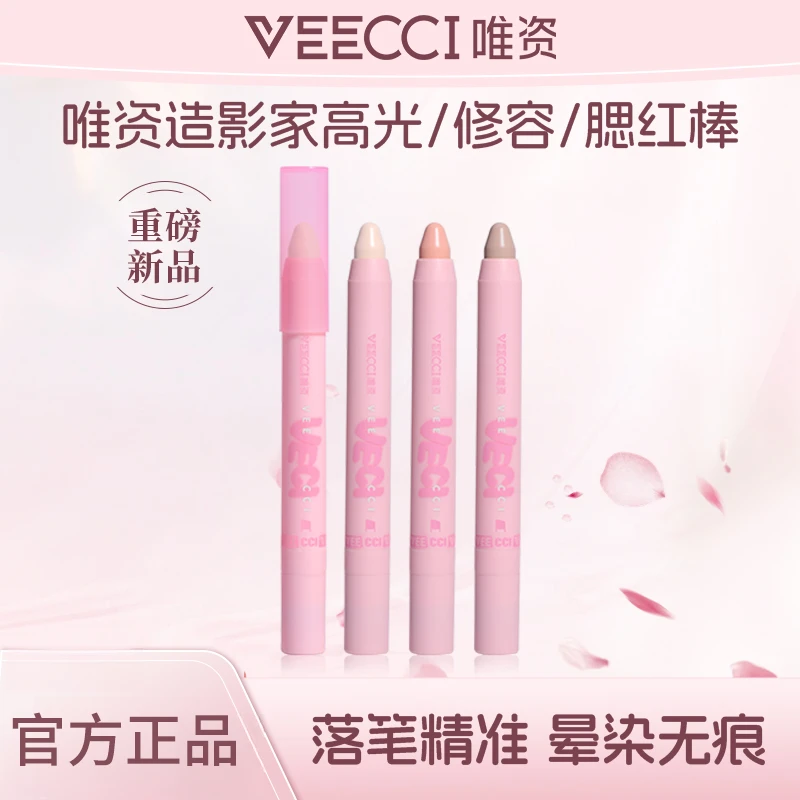 【达人专属】唯资高光修容棒腮红棒双头修容笔立体修容液欧若风妆