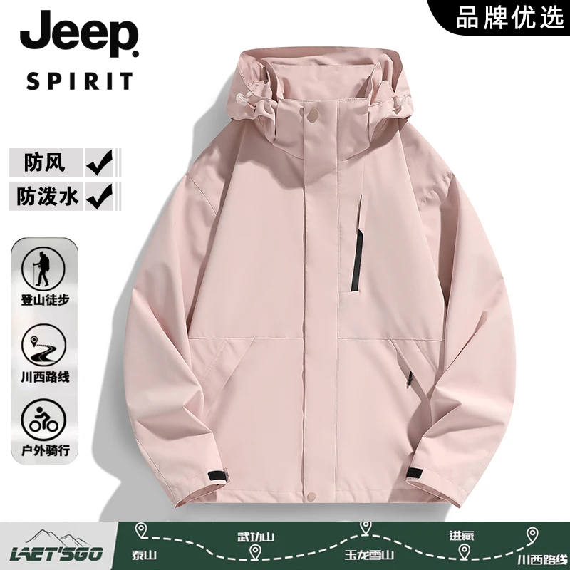 JEEP SPIRIT吉普三合一可拆卸夹克男女秋冬户外保暖登山休闲外套
