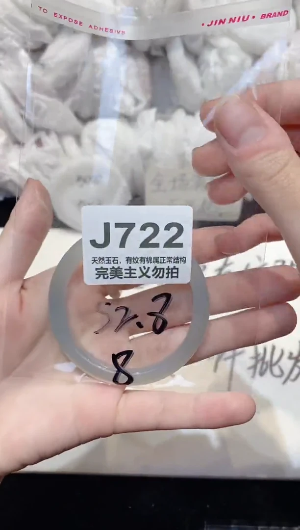 手镯玛瑙/玉髓未镶嵌52