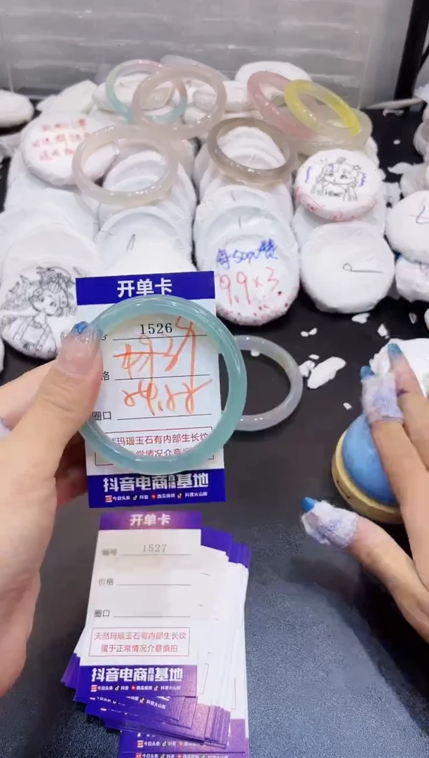 玛瑙/玉髓手镯未镶嵌1526