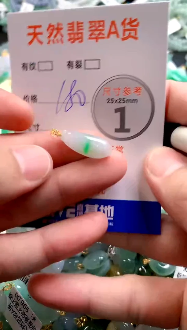 颈饰18K金镶嵌翡翠0920320935