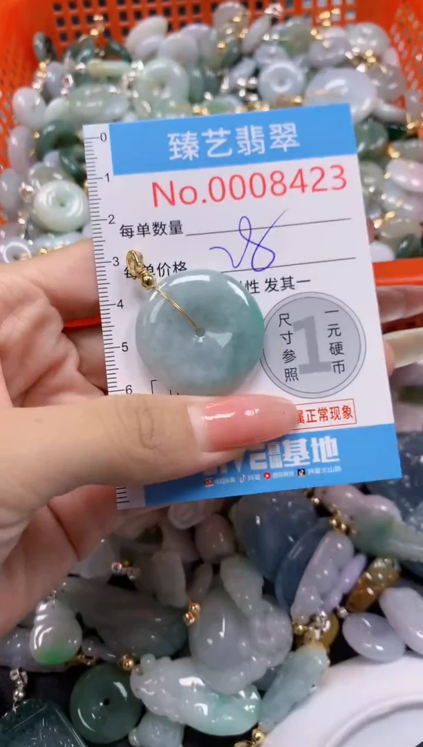 翡翠未镶嵌吊坠(不含链)8423