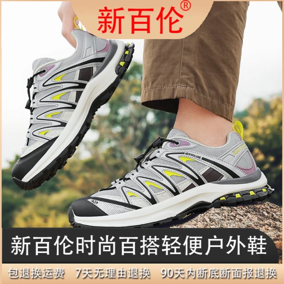 NEW BOLUNE/新百伦春夏季透气时尚百搭耐磨运动户外透气徒步鞋
