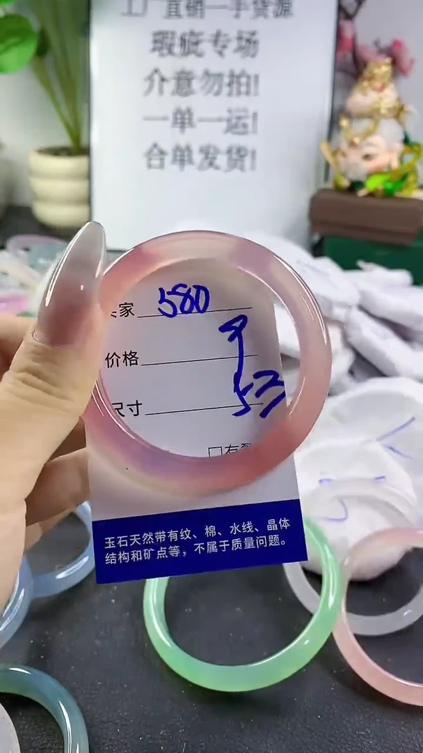 手镯玛瑙/玉髓未镶嵌580
