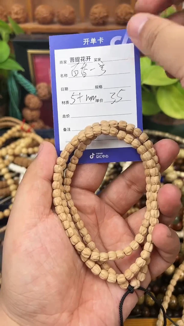 柏香籽/百香籽吊坠