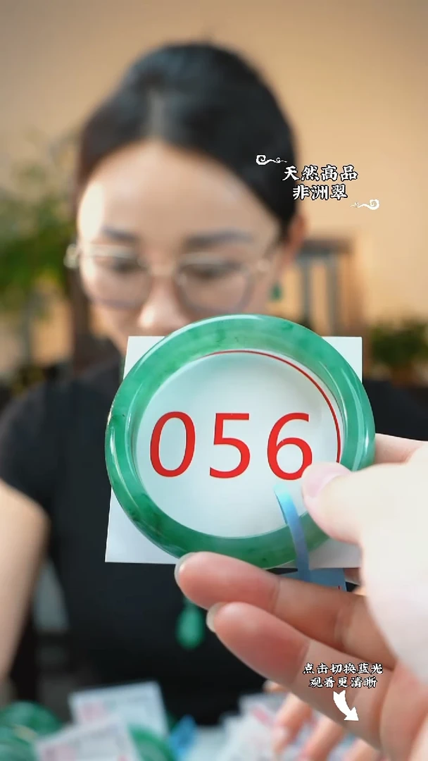 未镶嵌手镯石英质玉（非洲翠）57-58