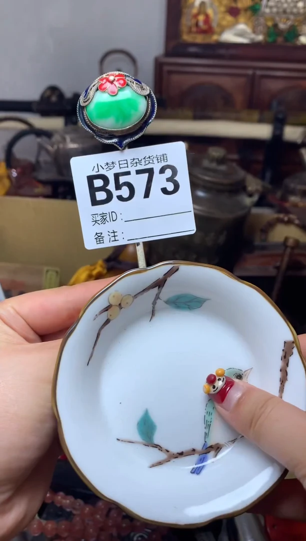 瓷器默认微瑕瓷器