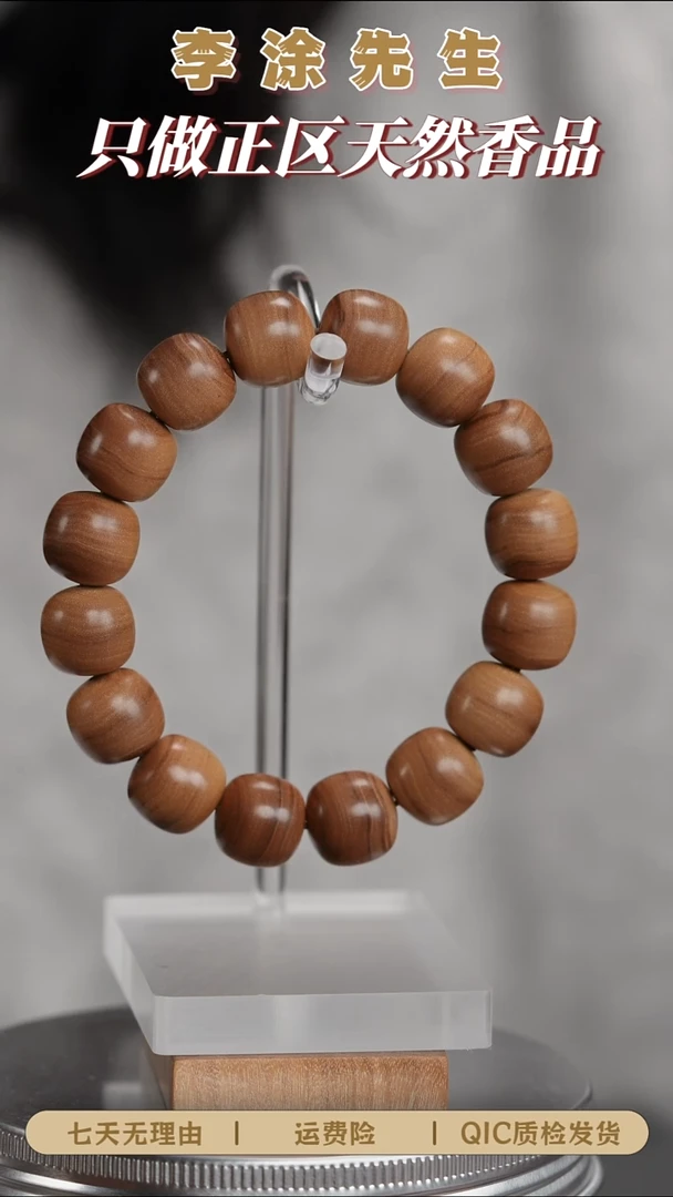 檀香木手串/手链正区老山檀 13*14横纹单圈 奶香奶甜