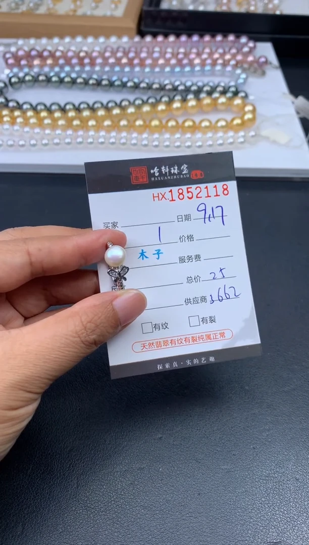 吊坠(不含链)未镶嵌淡水珍珠哈轩 戒指1