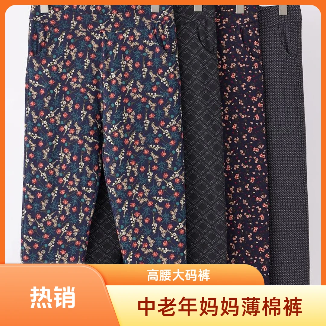 秋冬中老年人保暖裤大码200斤胖妈妈加厚薄棉裤女加肥加大驼绒裤