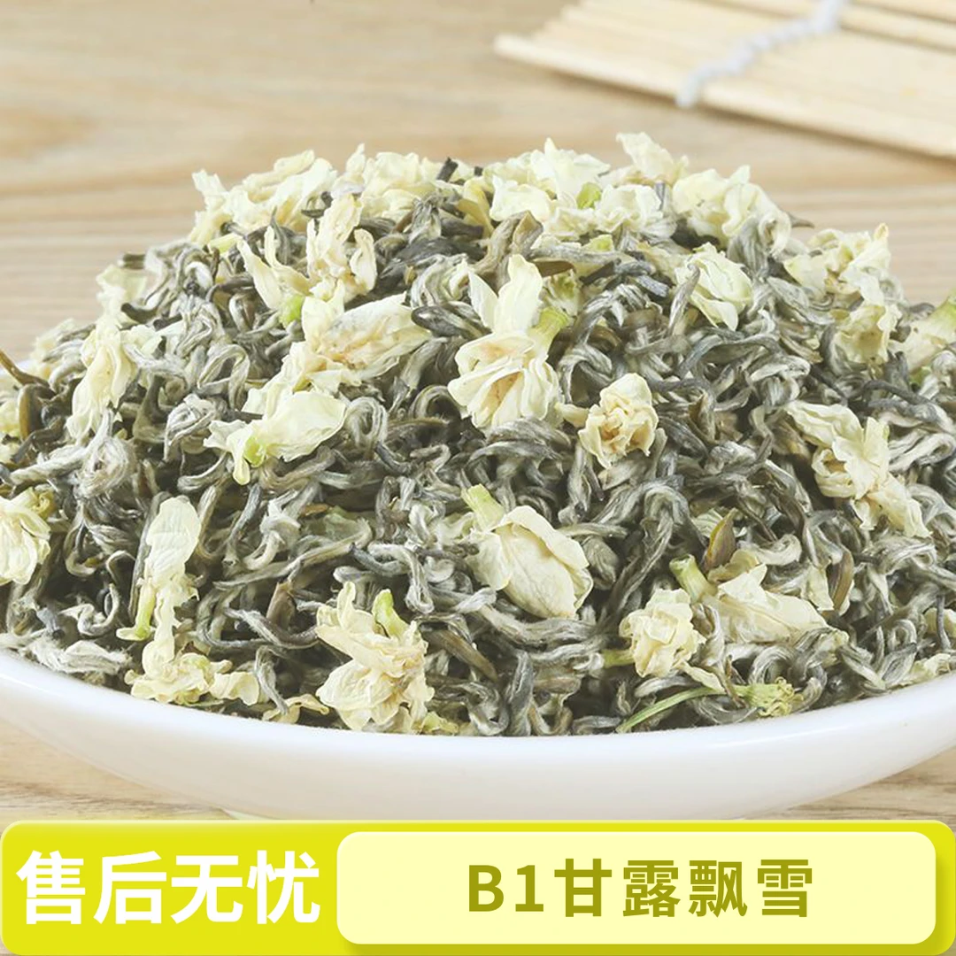 【B1甘露飘雪】五窨飘雪头春采摘蒙顶甘露茉莉花茶飘雪回甘顺丰包邮