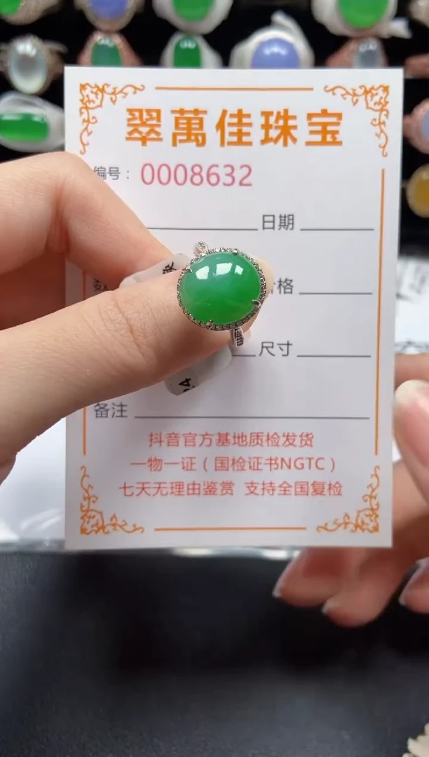 银S925镶嵌戒指翡翠8632