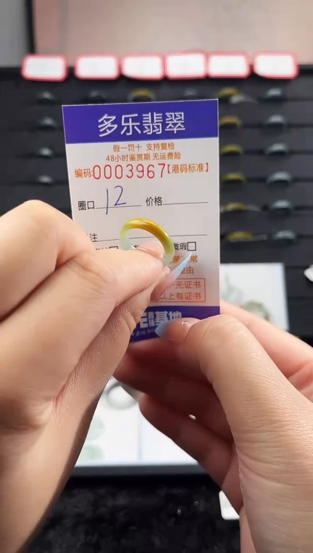 未镶嵌戒圈翡翠天然A货翡翠戒圈3967