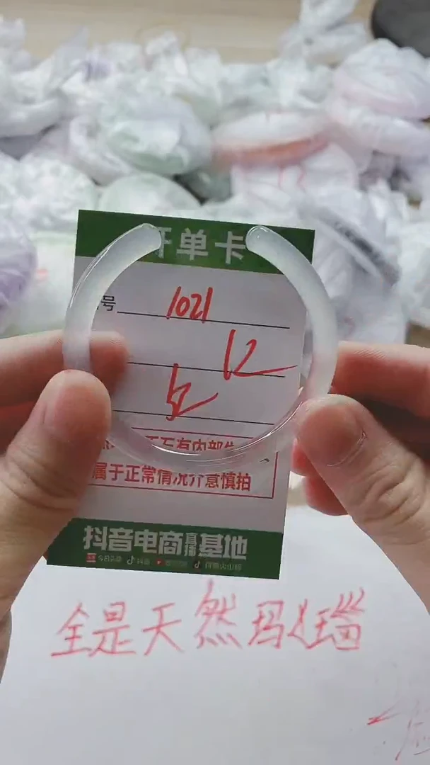 【闪购商品】玛瑙/玉髓手镯未镶嵌1021