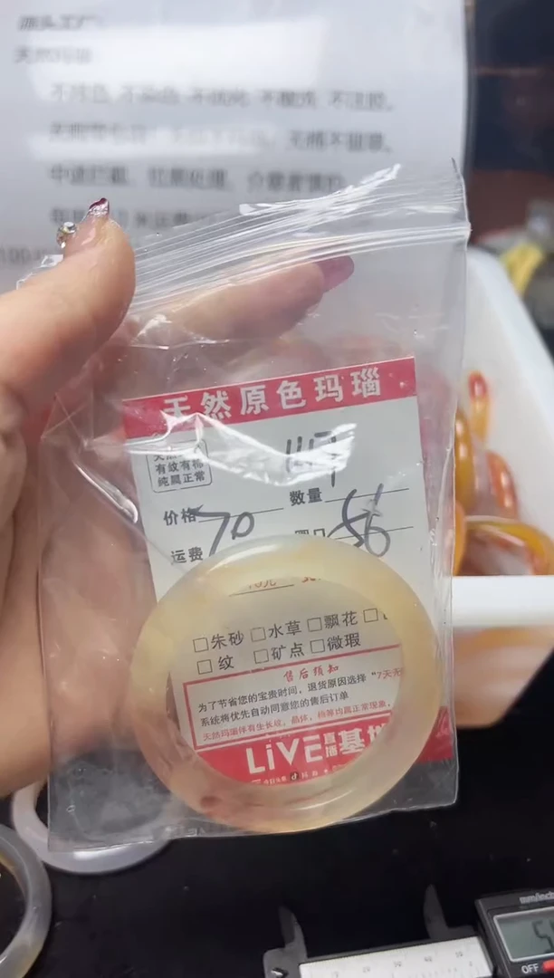 【闪购商品】玛瑙/玉髓手镯未镶嵌147