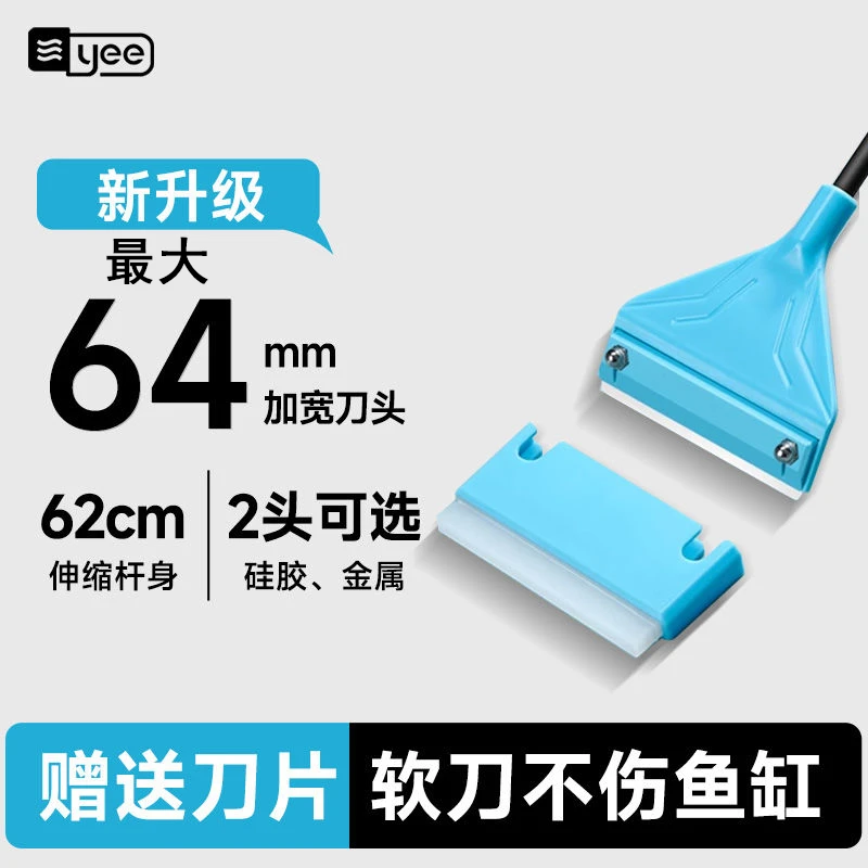 yee鱼缸刮藻刀硅胶刮刀清理内壁清洁工具清理刷清洗鱼缸刷子除藻