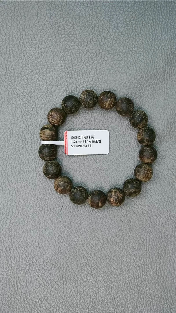 沉香手串1.2-18.1g正区达拉干老料 沉