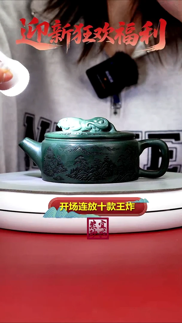 茶壶紫砂陈景明景舟绿泥卧虎藏龙250CC